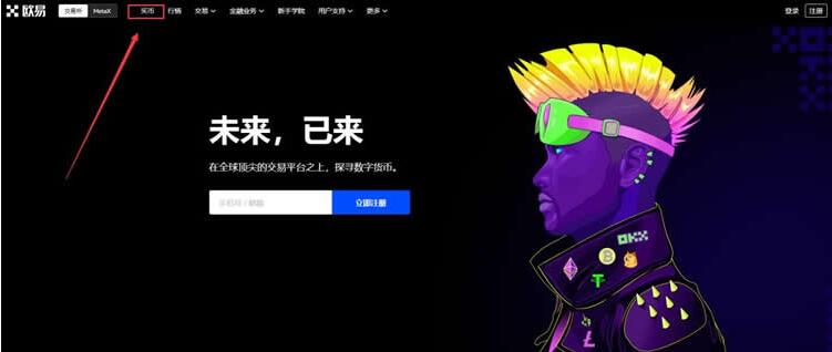 ouyi交易所安卓怎么下载 okx虚拟币交易入口-第8张图片-binance下载