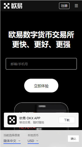 易欧V3.014_易欧交易所下载-第2张图片-欧意易易下载