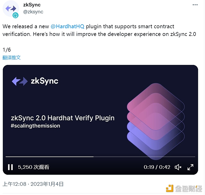 zkSync发布支持智能合约验证的新插件Hardhat-**张图片-<a href=https://www.globetech.com.cn/news/299177.html target=_blank class=infotextkey>欧意</a>易易下载