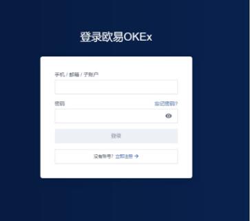鸥易华为交易所app下载官网怎么下载 鸥易**版本交易所app下载官网下载-第9张图片-binance下载