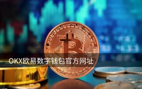 比特币现在多少钱一个 - 比特币多少钱一个**价格-**张图片-欧意易易下载