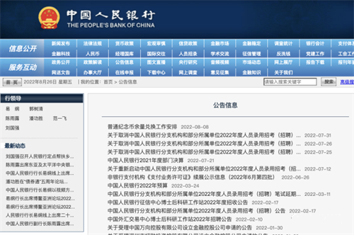 1月派币**真实消息:2023年**电视台pi币**报道-第3张图片-binance下载 1月派币**真实消息:2023年**电视台pi币**报道-第3张图片-binance下载