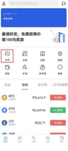 欧意易ios 欧意易平台下载安装-第9张图片-欧意易易下载