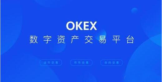 欧意易 交易平台手机安卓下载入口 ok交易平台app下载-**张图片-欧意易易下载