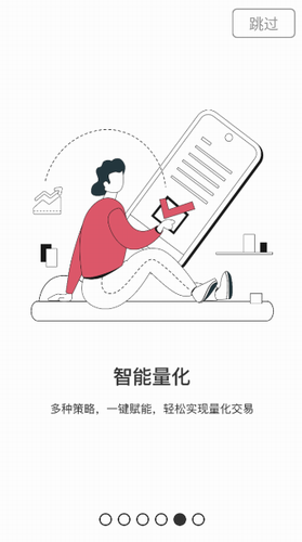 比特儿交易平台_比特儿交易平台v3.0.5 手机版下载-**张图片-binance下载
