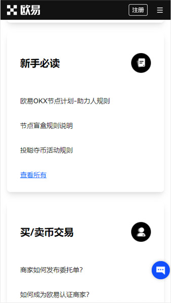 抹茶交易app - v6.1.35_抹茶内地还可以交易吗-第2张图片-binance下载