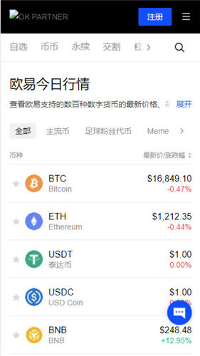 binance交易所app下载ios版_bian碧安官网版v2.28.4-第5张图片-欧意易易下载