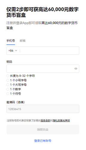欧亿**数字货币交易app_欧意易易交易平台官方下载链接v6.2.28-第2张图片-欧意易易下载