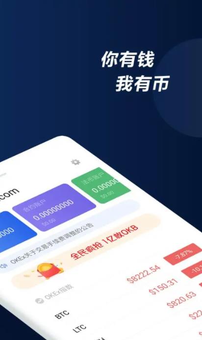 抹茶OKEX**版下载安装_抹茶6.1.12版本下载2