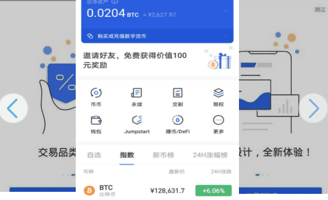 苹果binance软件在线下载|binance苹果下载2023**版-第3张图片-binance下载