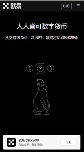 芝麻交易所交易平台app下载_ok交易软件2023下载链接v1.1.46-第2张图片-欧意易易下载