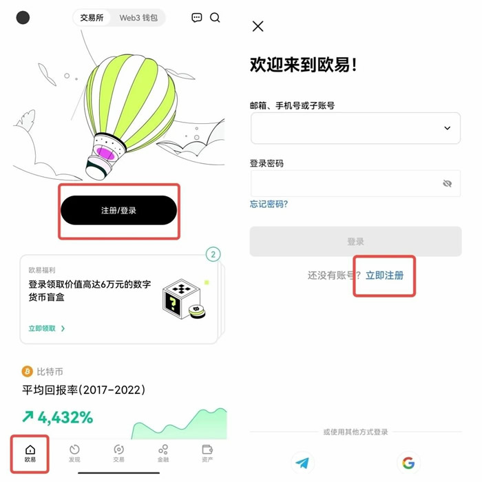 ouyi交易所安卓软件 ouyi官方版**下载-**2张图片-binance下载