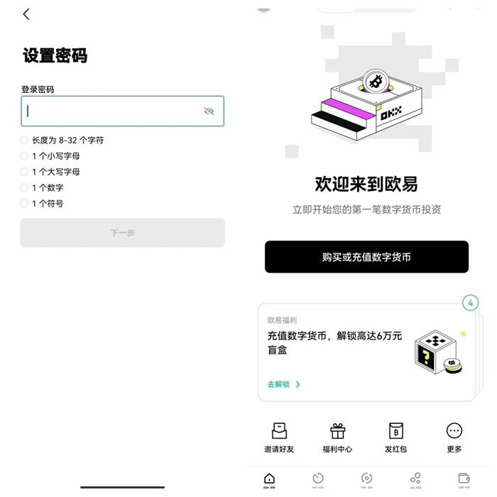 欧亿欧义交易平台移动端下载 ok交易平台官方app安卓版-**4张图片-欧意易易下载