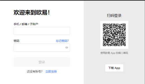 易欧app下载(v6.1.40)_binance平台-第2张图片-binance下载