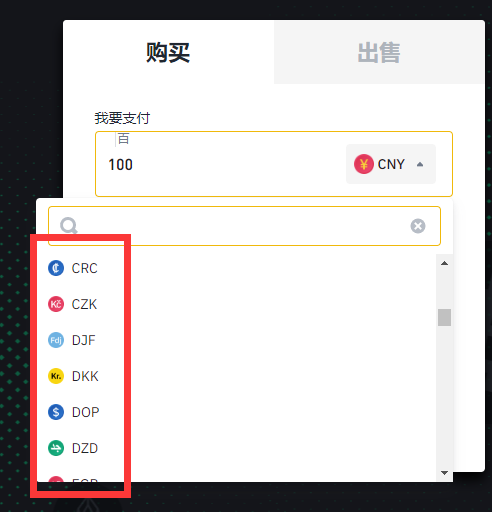 DC币怎么买？如何购买DC币(DC/USDT)5