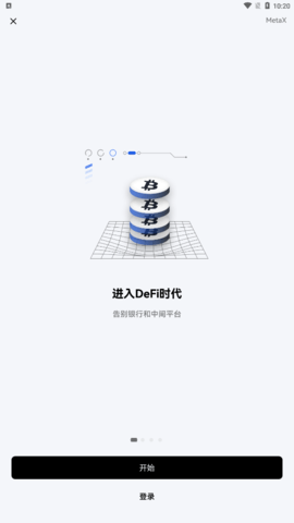 抹茶区块链app**版1