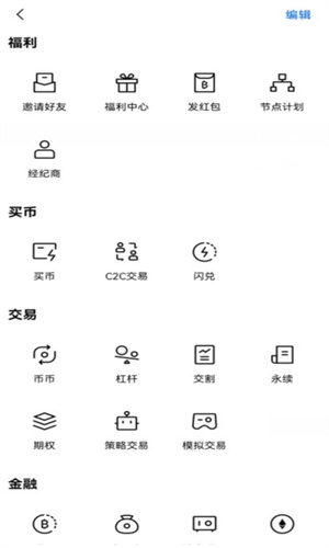 抹茶ouyi交易平台v6.1.41下载抹茶mxcx**安卓版安装包5