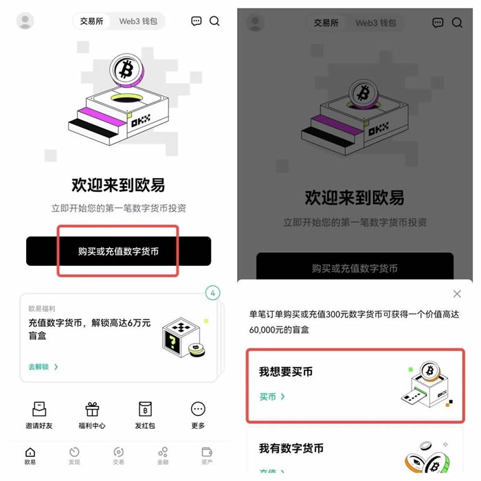 corb币交易平台下载官方app苹果手机 corb币交易平台app下载-第8张图片-欧意易易下载