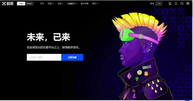 欧意易交易所下载官方app苹果手机 欧意易**版下载官网-**张图片-欧意易易下载