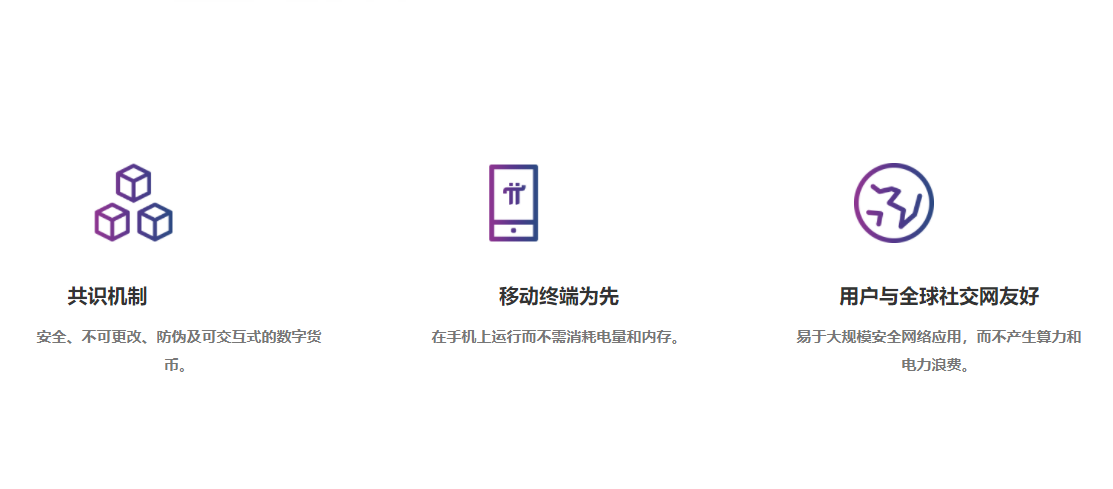 pi钱包1.6.1版本下载_pi钱包下载**版