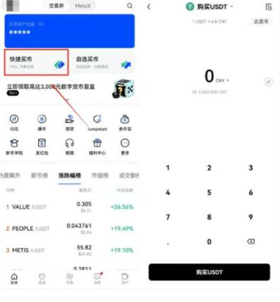 ouyi欧义下载官网 欧义欧义官网**app-第8张图片-binance下载