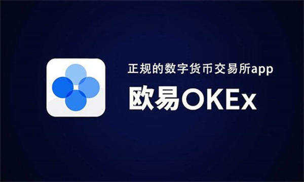 比特币十大交易所app下载 盘点比特币交易平台排行-**张图片-欧意易易下载