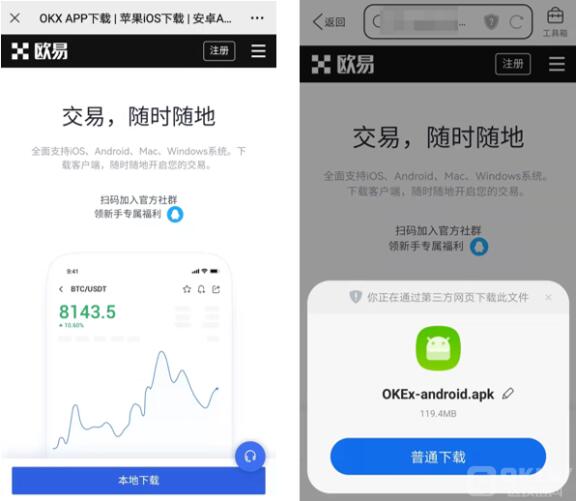欧义交易所app下载2023**版 ouyi交易所app下载地址-第9张图片-binance下载