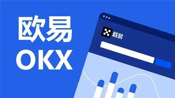 欧意易交易所app官网下载(v6.1.17)_**交易所app下载-**张图片-欧意易易下载