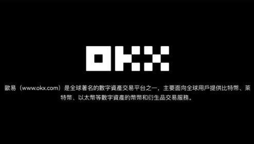 数字币交易平台app欧意易6月下载-欧意易交易所安全版v7.0.21下载-**张图片-欧意易易下载