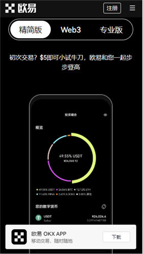 易欧app比特币交易app官网V4.1.16_okpay钱包topay钱包安卓版-第3张图片-欧意易易下载