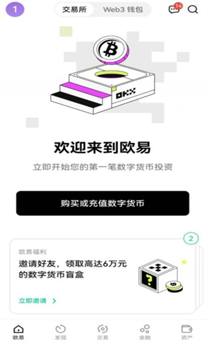 抹茶ouyi交易平台app安卓版抹茶app官方v6.1.53下载2