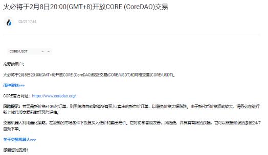 core币2023**价格|20230207中本聪币价格行情1