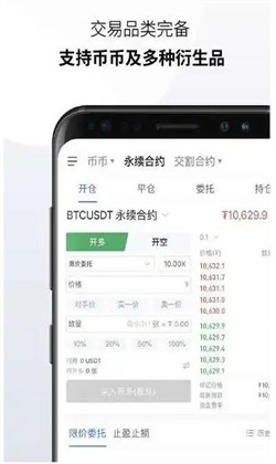 官网下载usdt交易平台USDT交易所2022**版v6.1.43下载2