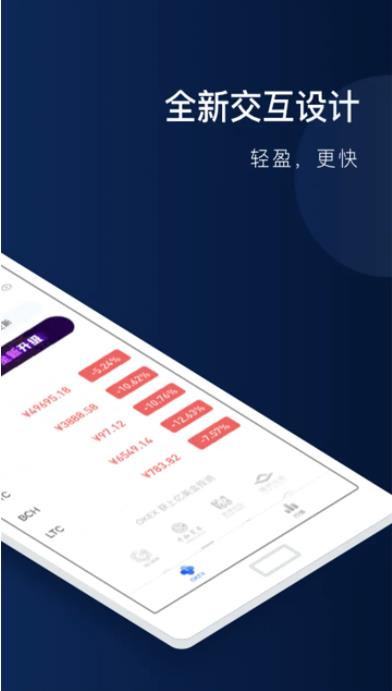 202抹茶交易平台**下载_抹茶OKEX版本下载安装2
