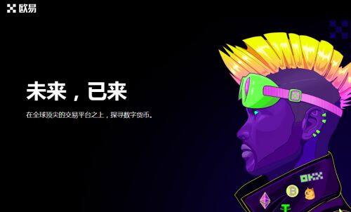 欧意易易交易所手机版-第5张图片-欧意易易下载
