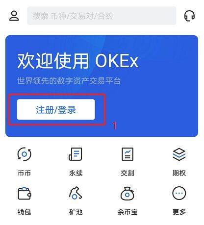 欧艺交易平台官网下载_欧艺交易平台app下载**版v6.0.25官方版-**1张图片-欧意易易下载
