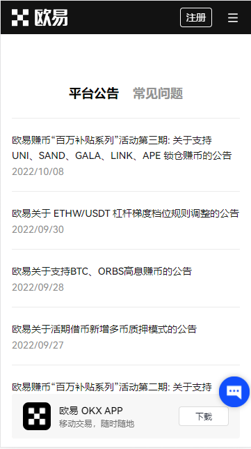 欧意易交易所app官网地址_欧意易以太钱包下载安装app-第2张图片-欧意易易下载