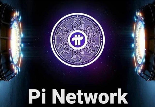 pi币多少年可以成功？pi币成功**时间1
