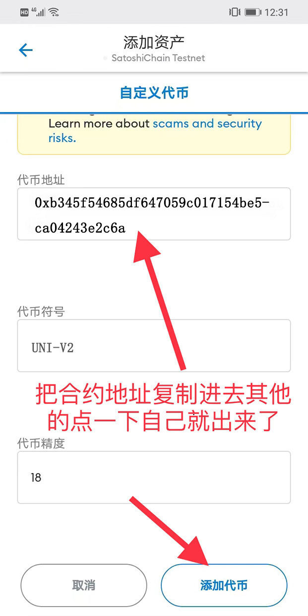 小狐狸钱包如何添加cor**？中本聪COR小狐狸钱包教程-**1张图片-欧意易易下载