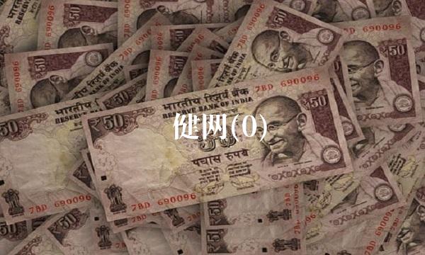 库健网(0) 库健网(0)