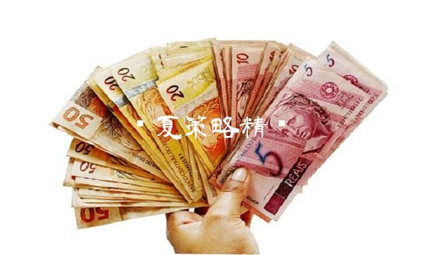 华夏策略精选