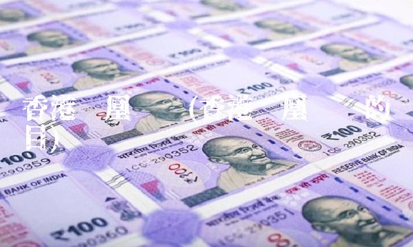 香港凤凰卫视(香港凤凰卫视的节目)