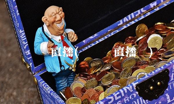冯矿伟(冯矿伟间)