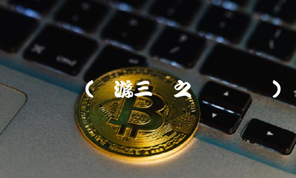 纵横**(网游三国之纵横**)