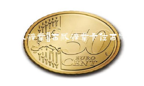 西藏矿业(西藏矿业卡位西藏珠峰)