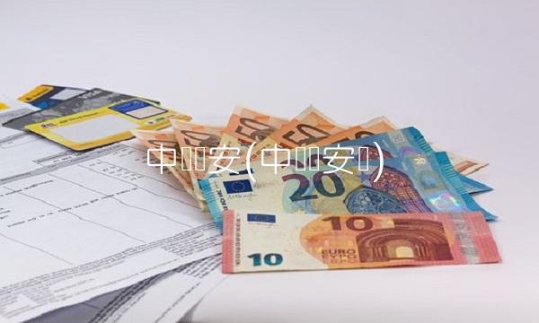 **宝安(**宝安区)