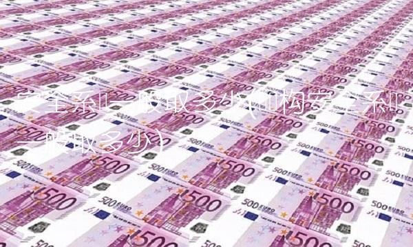 安全系数一般取多少(钢结构安全系数一般取多少)