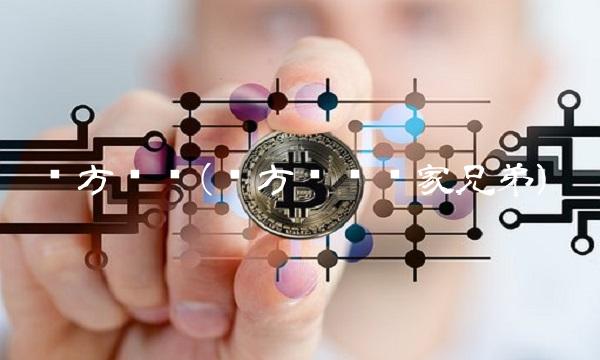 东方报业(东方报业马家兄弟)