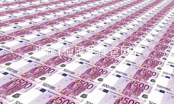 梅雁(梅雁吉祥官网)