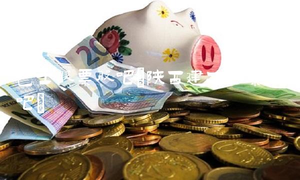 巴士股票股吧(陕西建工股票股吧)